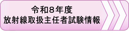 �ߘa8�N�x ���ː��戵��C�Ҏ������